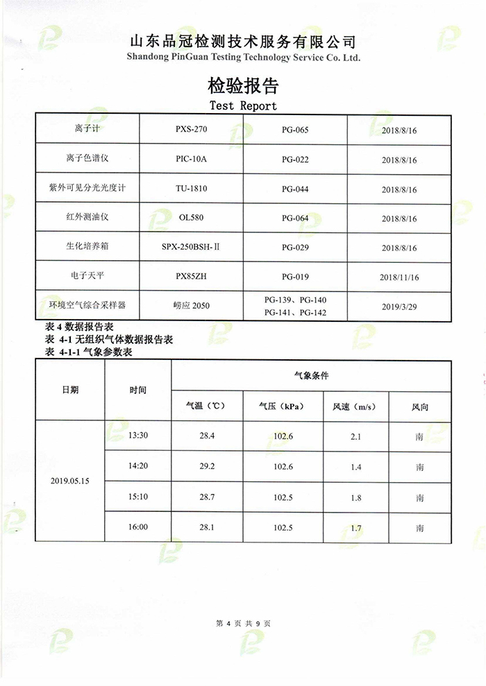 20190719180049_32107 ÒøÓéÓÅÔ½»á(Öйú)¹É·ÝÓÐÏÞ¹«Ë¾¹ÙÍø